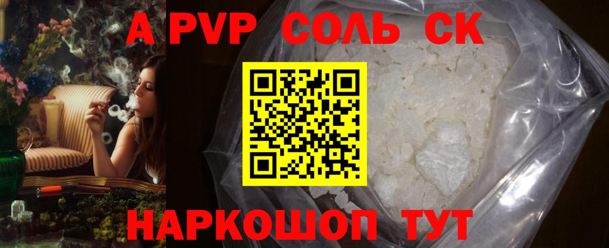 А ПВП СК КРИС  Alpha PVP крисы CK  Вход с VPN  Альфа ПВП  А ПВП СК  Ухта 