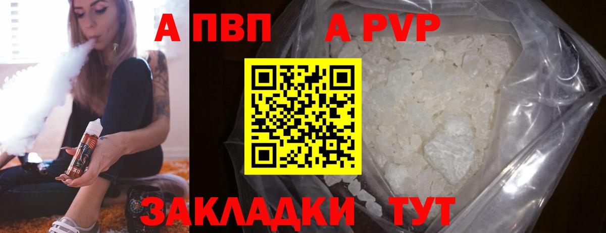 A-PVP СК КРИС Ухта