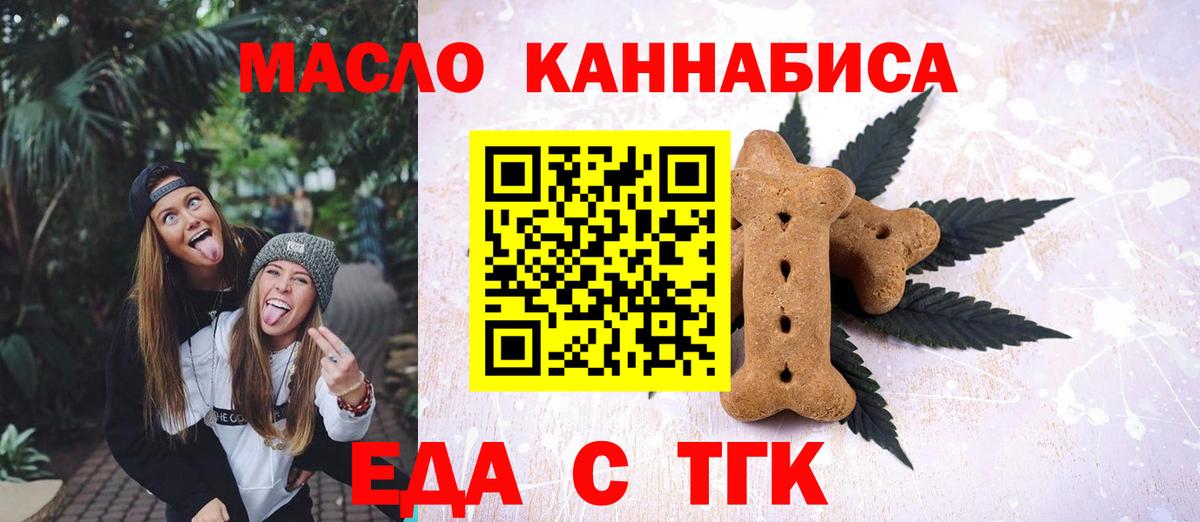 Печенье с ТГК конопля Ухта