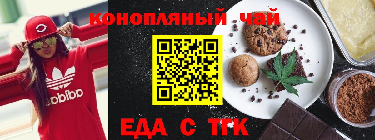 Canna-Cookies марихуана  Вход с VPN  Ухта 