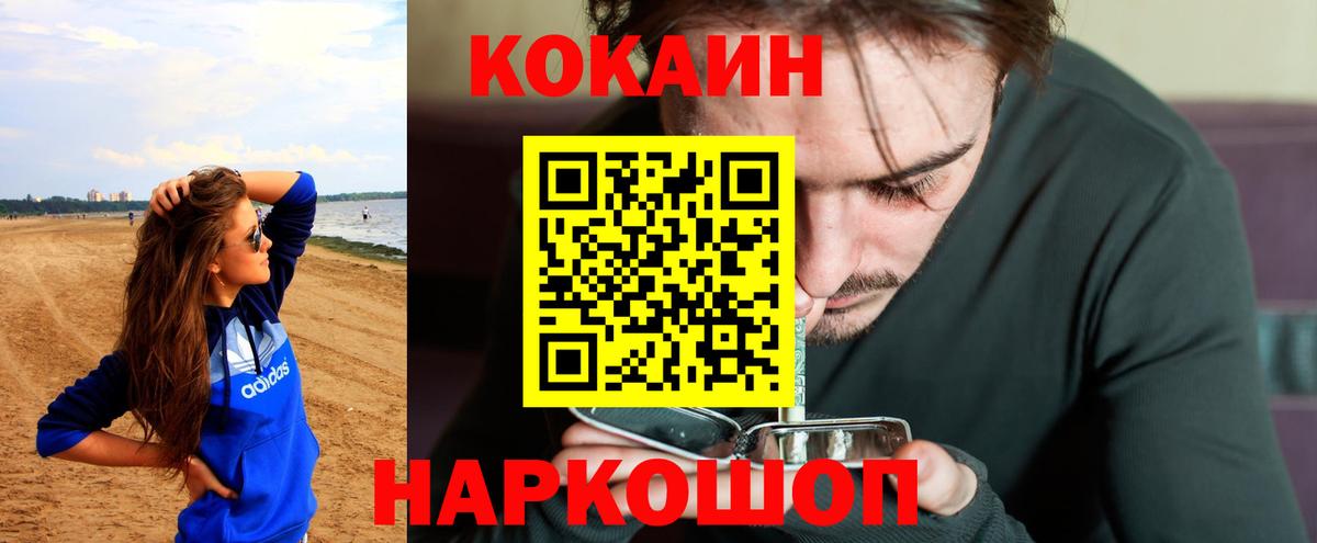 Кокаин 99% Ухта