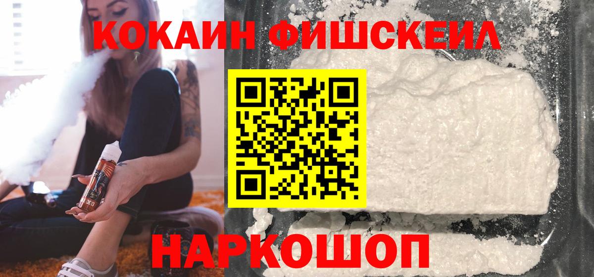 КОКАИН VHQ  Вход с VPN  Ухта 