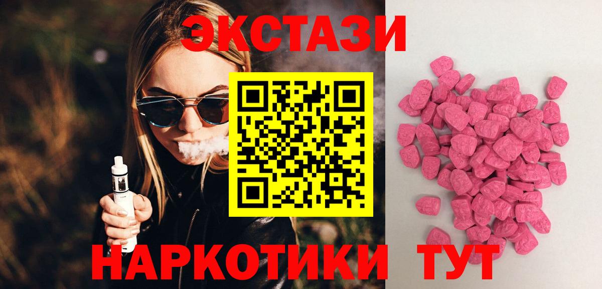ЭКСТАЗИ Philipp Plein  Ecstasy VHQ  Ecstasy  Вход с VPN  Ухта 