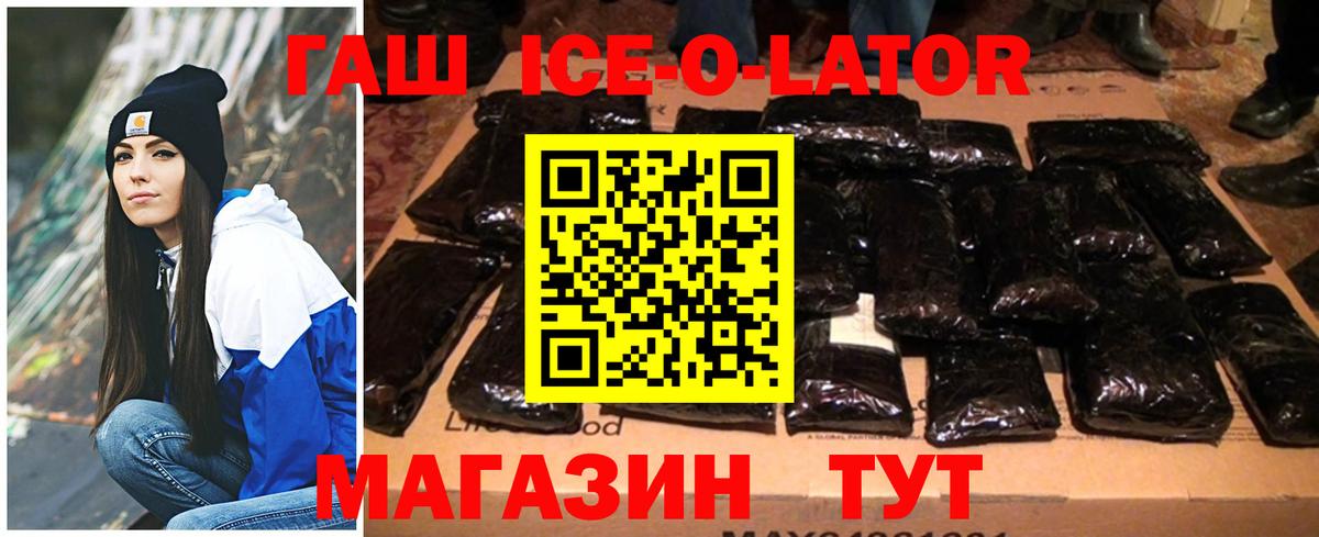 Гашиш Изолятор  Вход с VPN  Ухта  ГАШ VHQ 