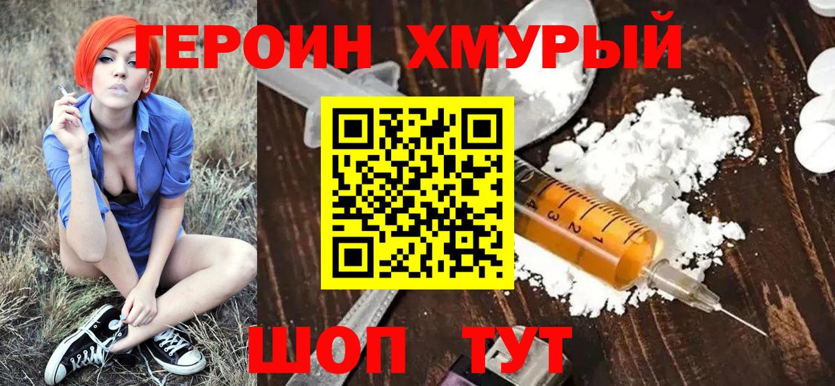 Ухта  Героин гречка  Вход с VPN 