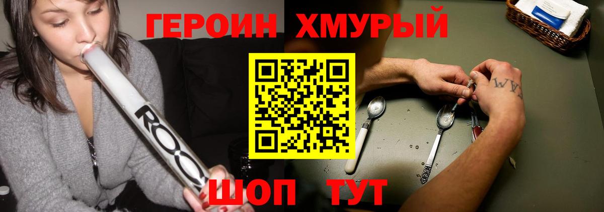 ГЕРОИН гречка Ухта
