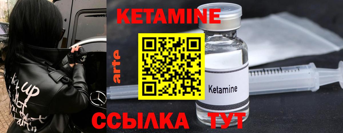 Кетамин ketamine  Кетамин ketamine  Вход с VPN  Ухта 