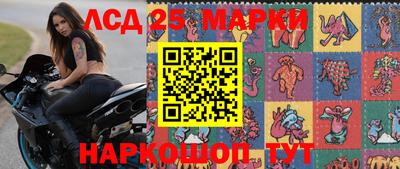 марки lsd Можайск