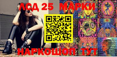 марки lsd Можайск