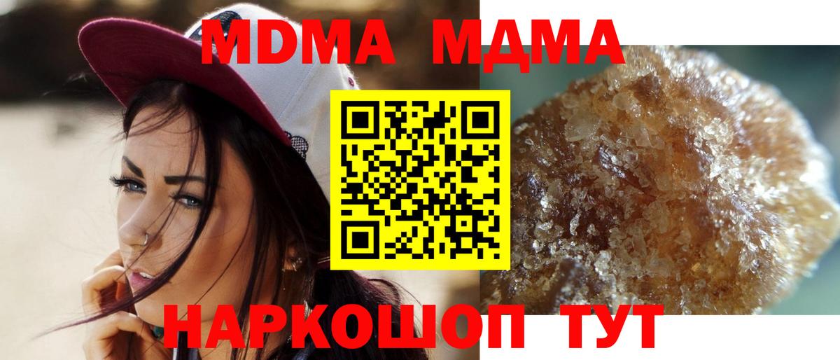 МДМА crystal  Вход с VPN  MDMA  Ухта  МДМА VHQ 