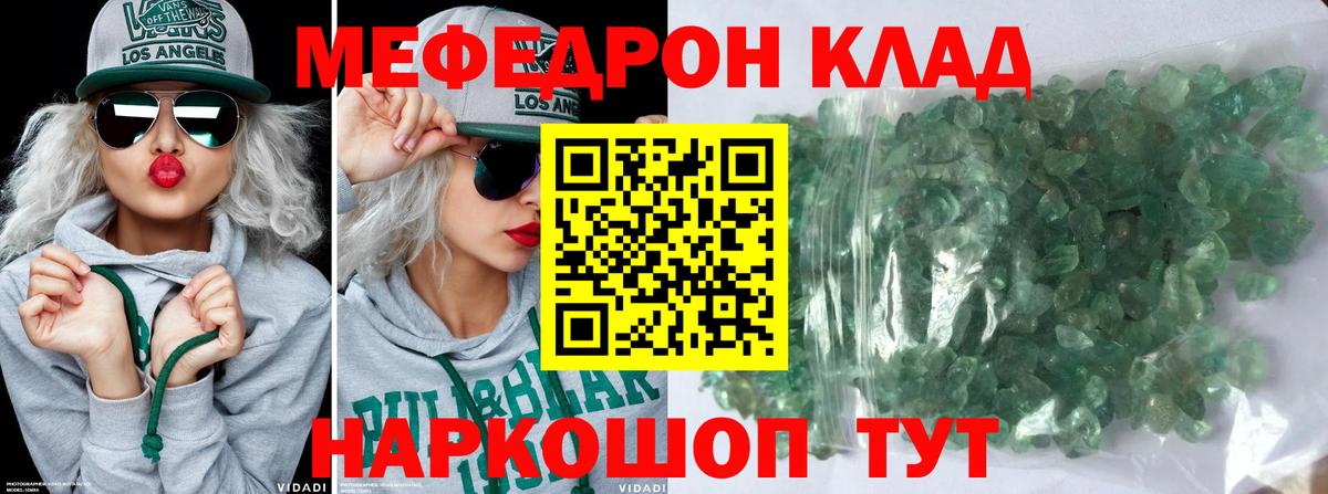 Мефедрон мука  МЯУ-МЯУ  МЕФ  Меф VHQ  Ухта  Вход с VPN 