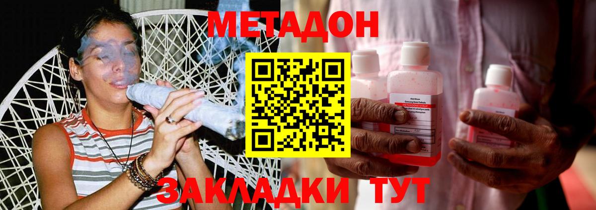 Метадон кристалл Ухта