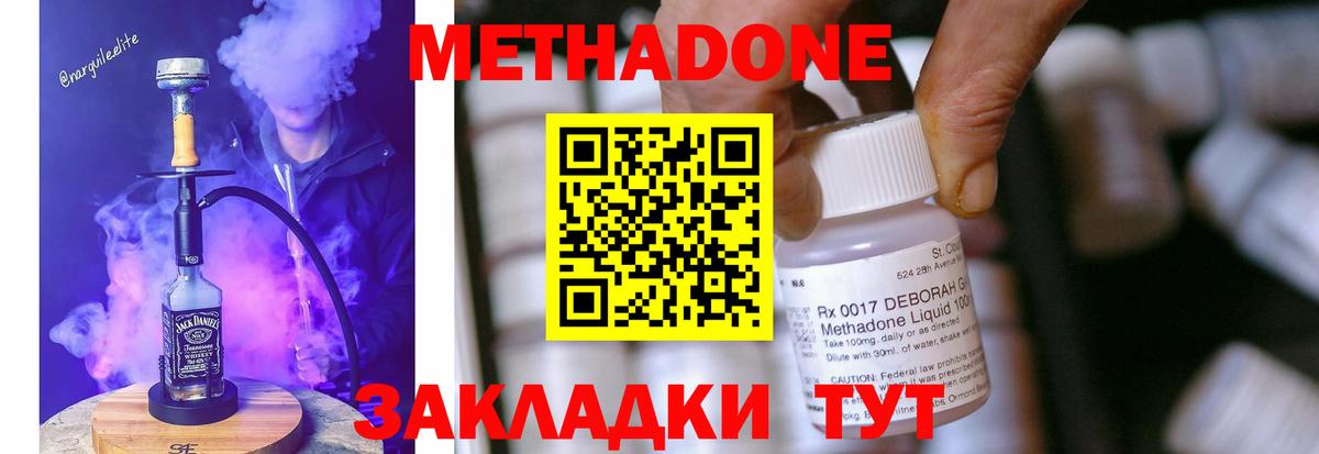 Метадон VHQ  Вход с VPN  Ухта  МЕТАДОН кристалл 