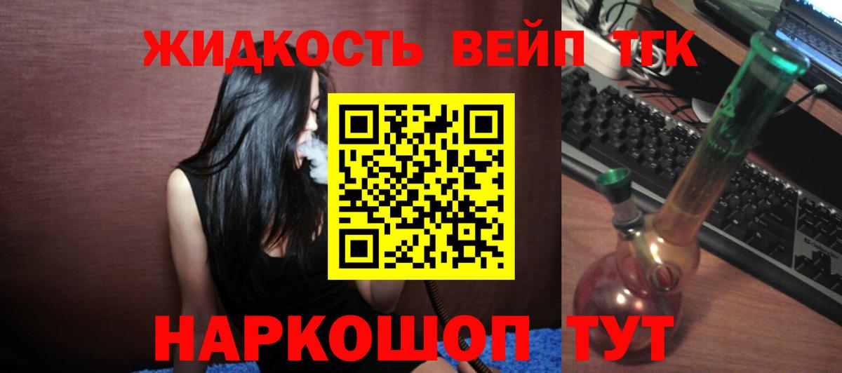 купить закладку  Вход с VPN  ТГК гашишное масло  Ухта  ТГК вейп с тгк 